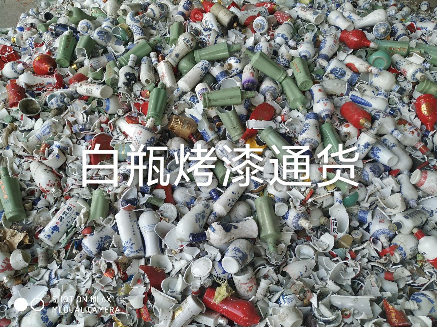 泗洪白瓶烤漆通货回收
