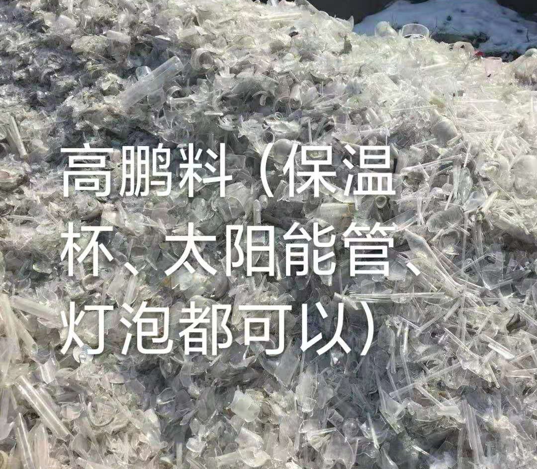 泗洪高鹏料（保温杯，太阳能管）