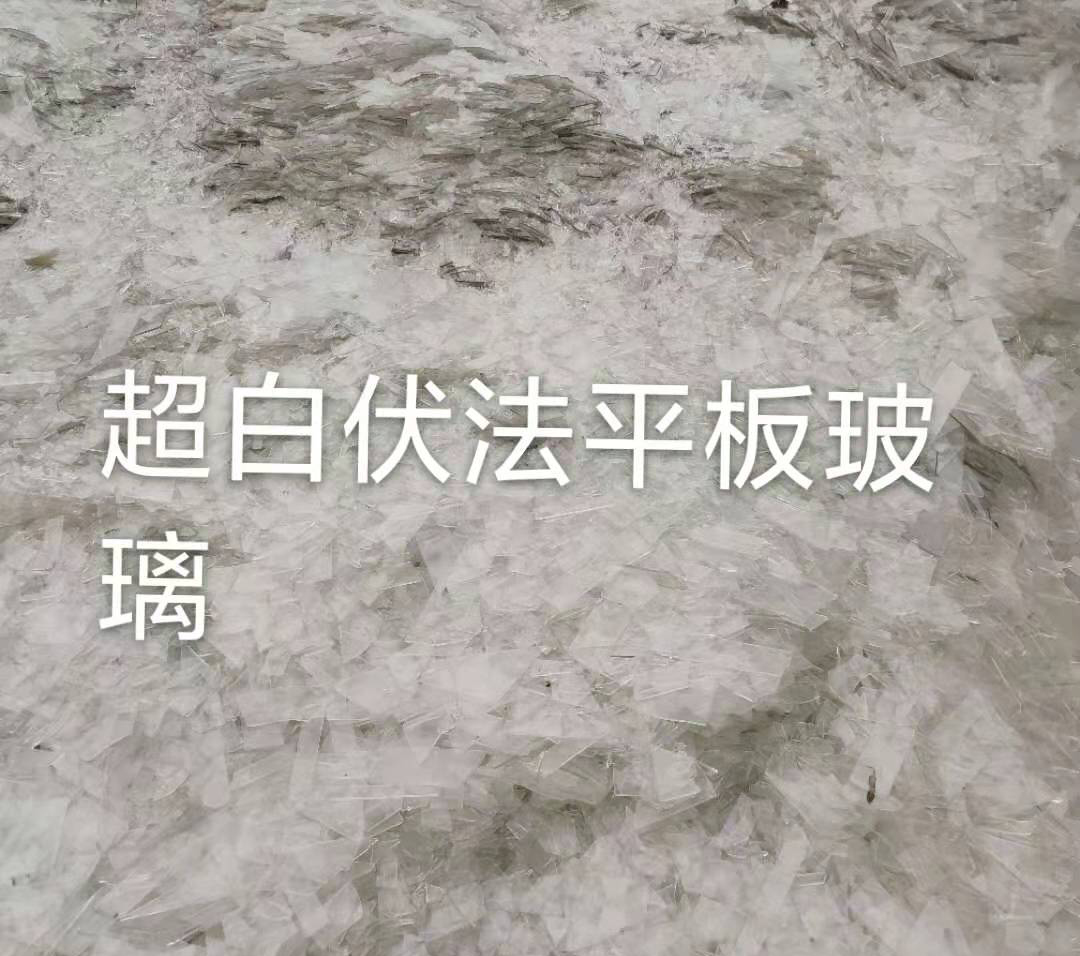 泗洪超白伏法平板玻璃