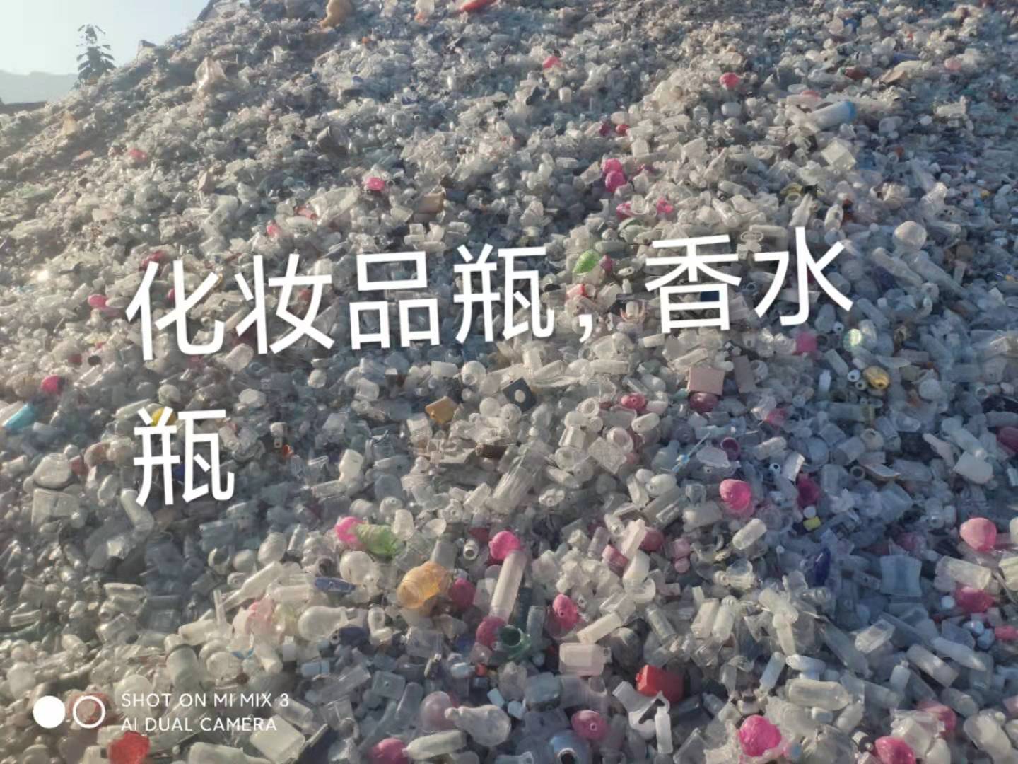 泗洪化妆品瓶回收