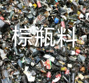 泗洪棕瓶料回收